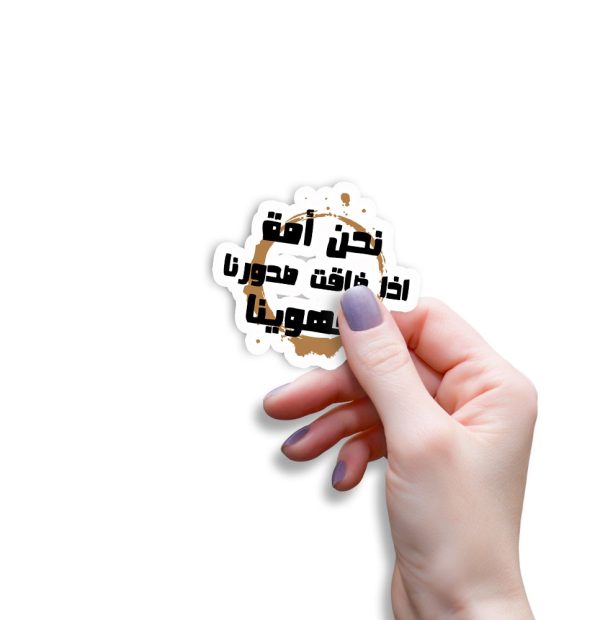 Arabic Coffee Quote
