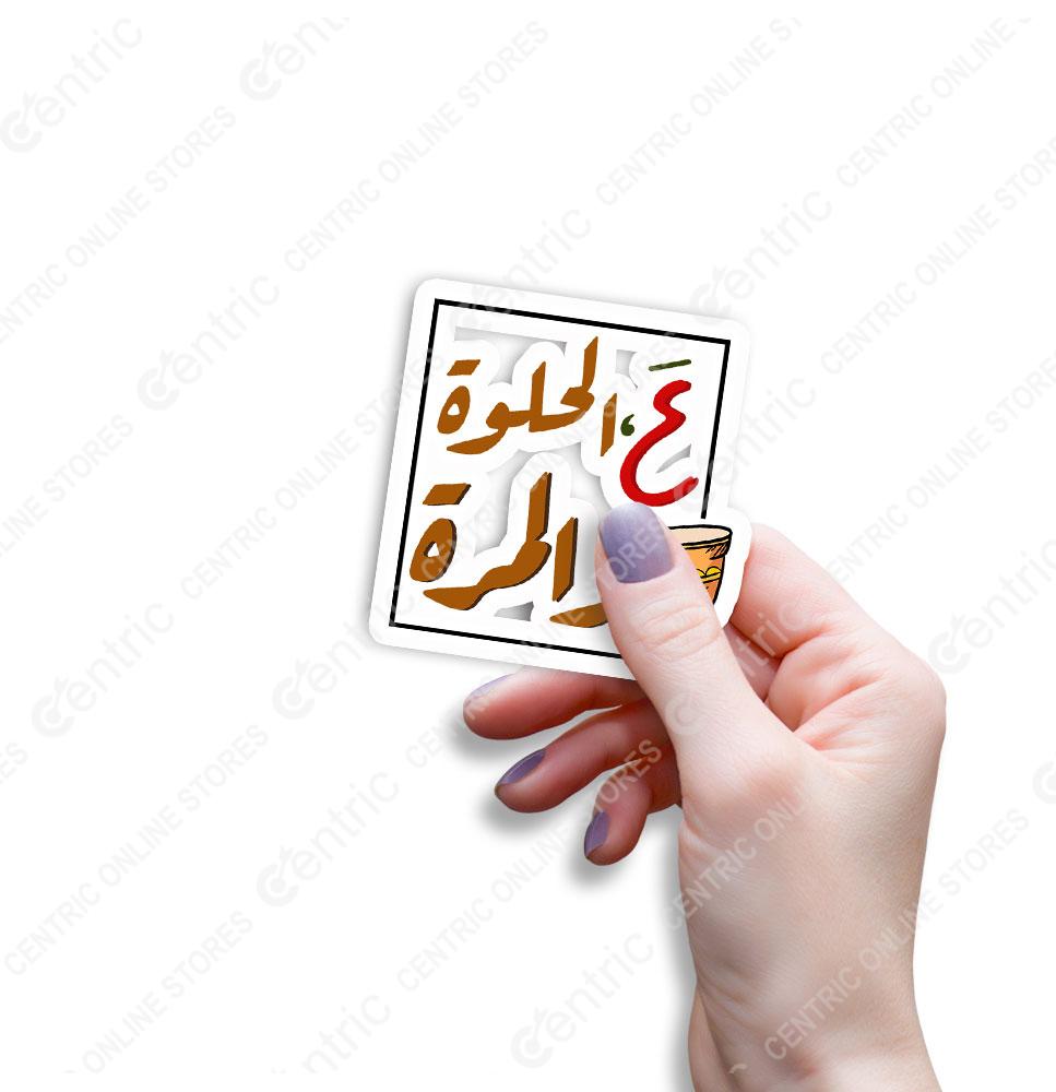 Arabic Coffee Quote - Image 1