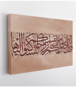 ⁦وَمِنْ آيَاتِهِ أَنْ خَلَقَ لَكُم مِّنْ أَنفُسِكُمْ⁩ - الصورة ⁦2⁩