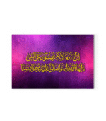 ان الله وملائكته يصلون على النبي