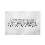 وأقيموا الصلاة وآتوا الزكاة