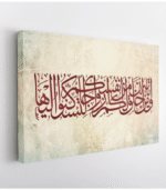 ⁦وَمِنْ آيَاتِهِ أَنْ خَلَقَ لَكُم مِّنْ أَنفُسِكُمْ⁩ - الصورة ⁦2⁩