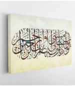 ⁦وايوب اذ نادى ربه اني مسني الضر⁩ - الصورة ⁦2⁩