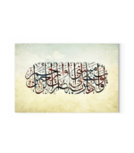 وايوب اذ نادى ربه اني مسني الضر