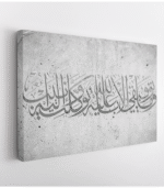 وما توفيقي الا بالله - الصورة 2