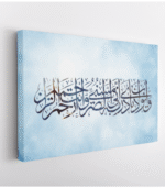 ⁦وايوب اذ نادى ربه اني مسني الضر وانت ارحم الراحمين⁩ - الصورة ⁦2⁩