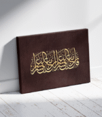 فان مع العسر اليسر - الصورة 2