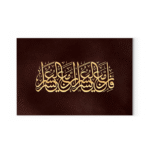 فان مع العسر اليسر