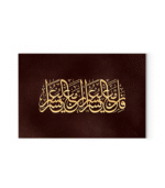 فان مع العسر اليسر